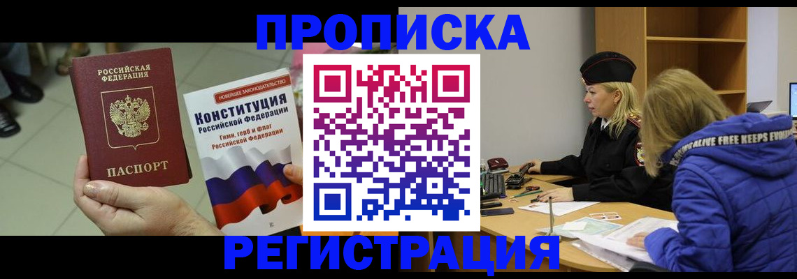 прописка поиск в Уяре